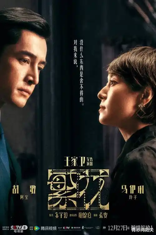 家庭关系片海报占位图，编号 003-tv，老式客厅与收音机